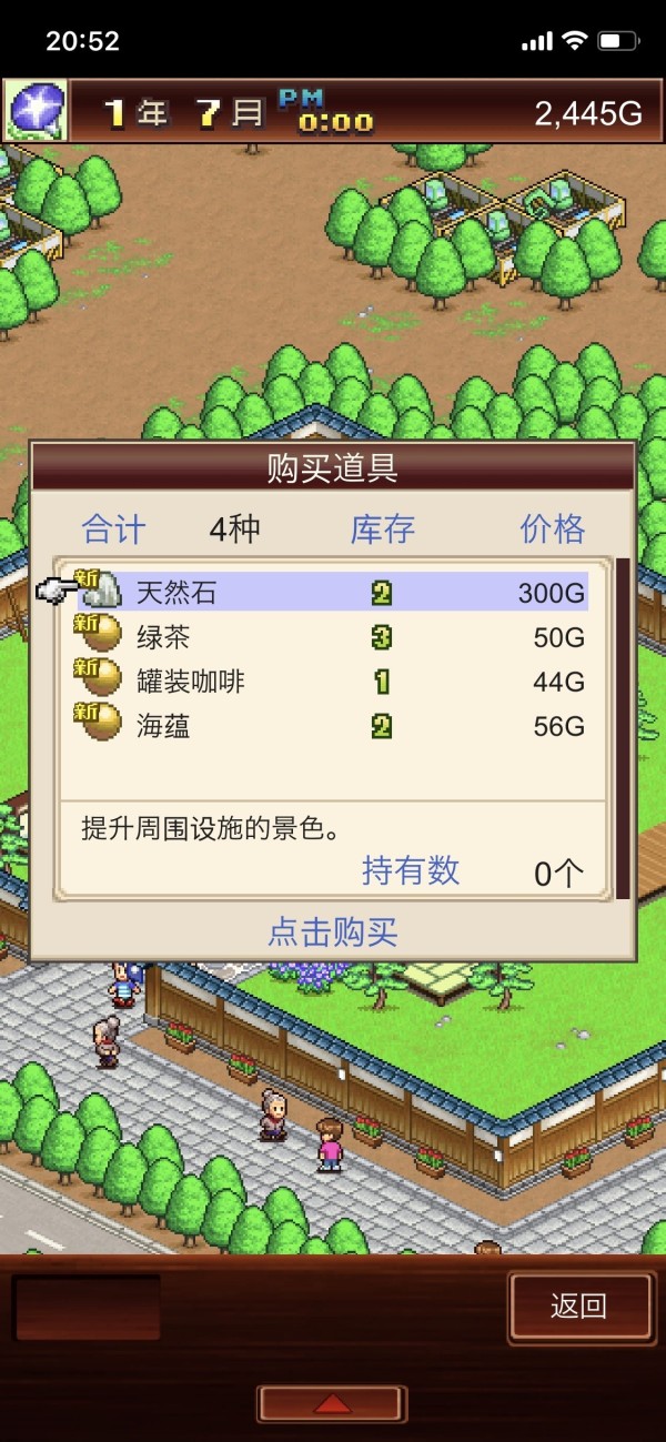 暖暖温泉乡中文版