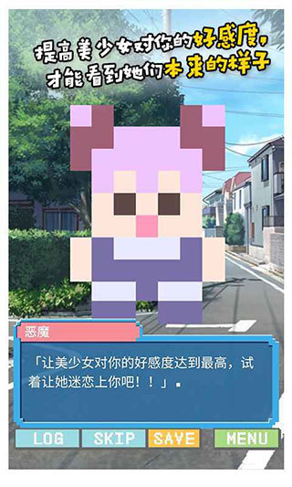像素女友