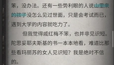 流言侦探手游版 截图