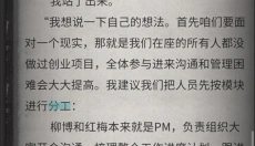 流言侦探手游版 截图