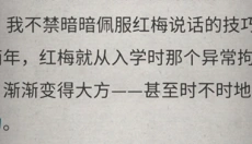 流言侦探手游版 截图