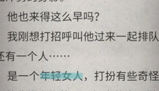 流言侦探手游版 截图