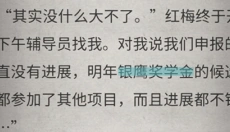 流言侦探手游版 截图