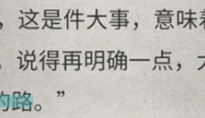 流言侦探手游版 截图