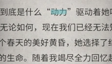 流言侦探手游版 截图