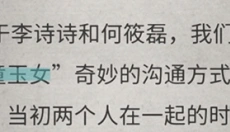 流言侦探手游版 截图