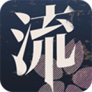 流言侦探手游版