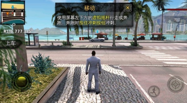 里约热内卢圣徒之城中文