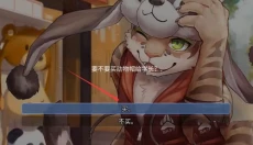 家有大猫安卓版 截图