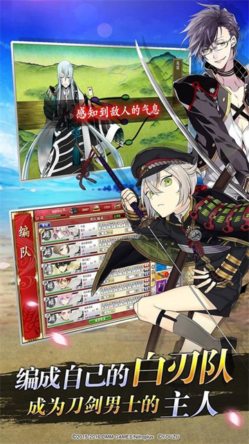 刀剑乱舞ONLINE游戏官网