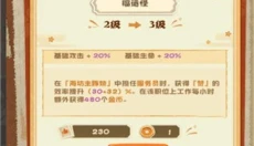 阴阳师妖怪屋官网 截图