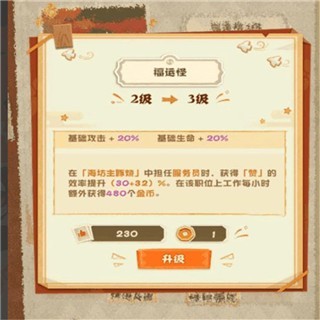 阴阳师妖怪屋官网