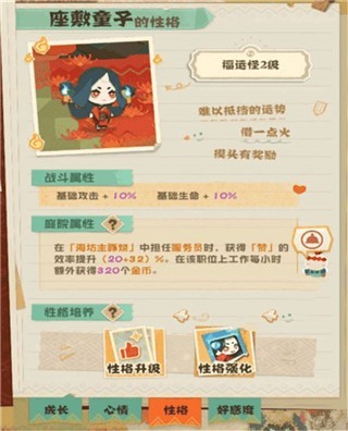 阴阳师妖怪屋官网