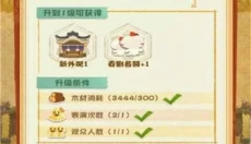 阴阳师妖怪屋官网 截图