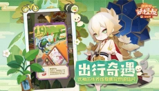 阴阳师妖怪屋官网 截图