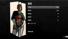 侠盗猎车手圣安地列斯汉化 截图