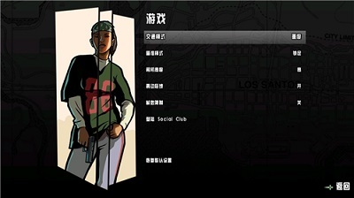 侠盗猎车手圣安地列斯汉化