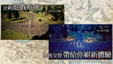歧路旅人大陆的霸者中文版 截图