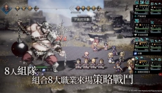 歧路旅人大陆的霸者中文版 截图