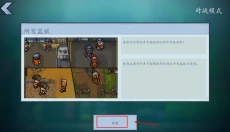 TheEscapists2 截图