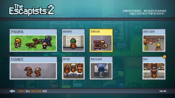 TheEscapists2