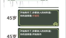伏魔人偶转生模拟器 截图