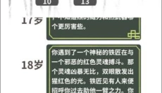伏魔人偶转生模拟器 截图