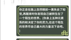伏魔人偶转生模拟器 截图