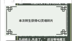 伏魔人偶转生模拟器 截图