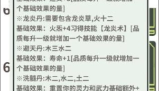 伏魔人偶转生模拟器 截图