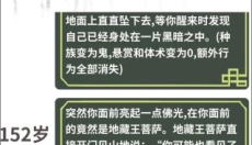伏魔人偶转生模拟器 截图