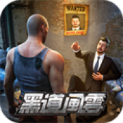 黑道风云游戏