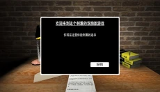 惊魂双胞胎 截图