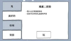 邪恶雪人 截图