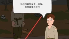 幻想之王生活模拟器 截图