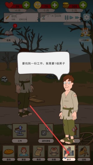 幻想之王生活模拟器