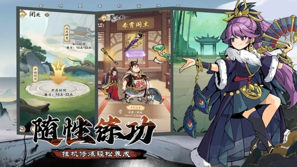 侠义英雄
