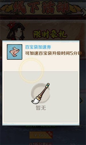 侠义英雄