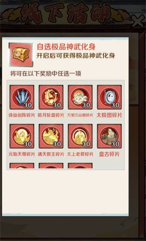 侠义英雄