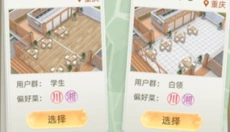 我要当店长 截图