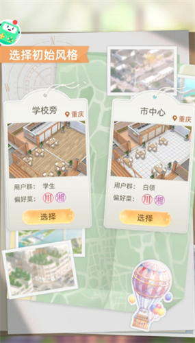 我要当店长折相思
