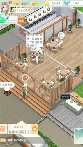 我要当店长折相思