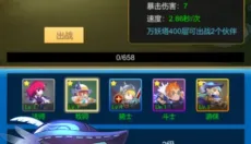 元神归位传奇 截图