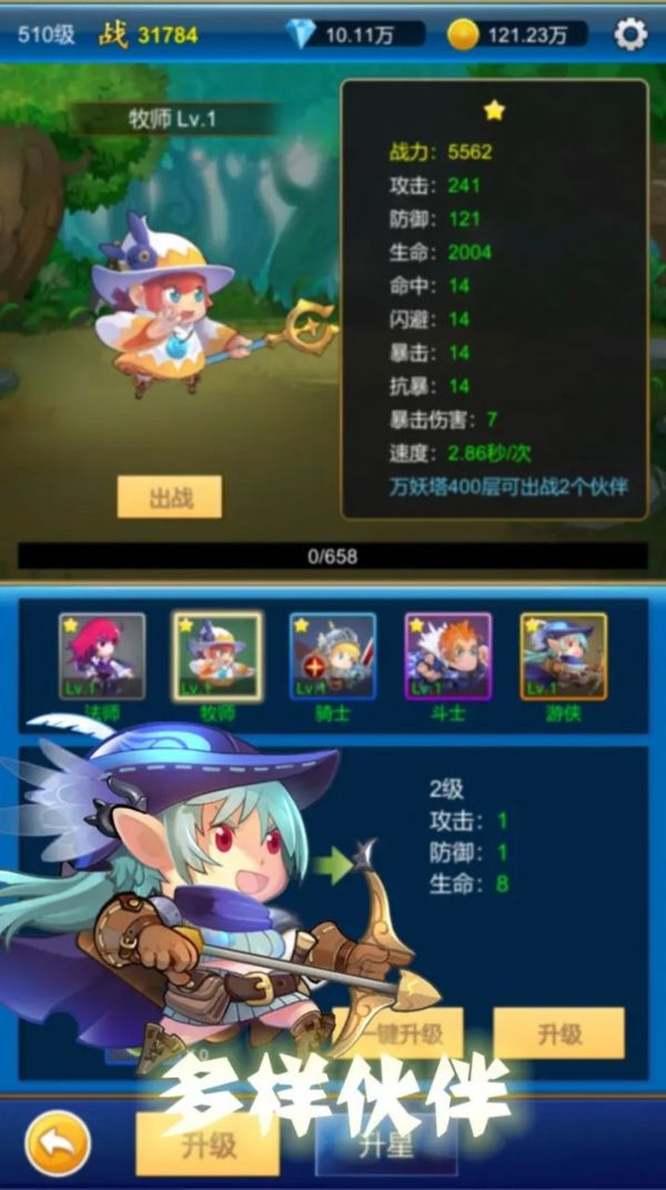 元神归位传奇
