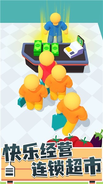 连锁超市高高手游戏最新版