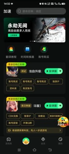我独自升级手机版 截图