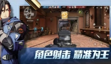 王牌战士2最新版 截图