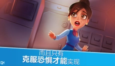 安珀的空姐梦 截图