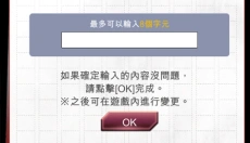 文豪迷犬台服 截图