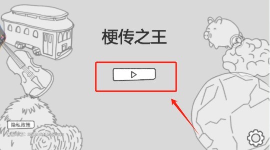 梗传之王游戏官方正版下载 梗传之王